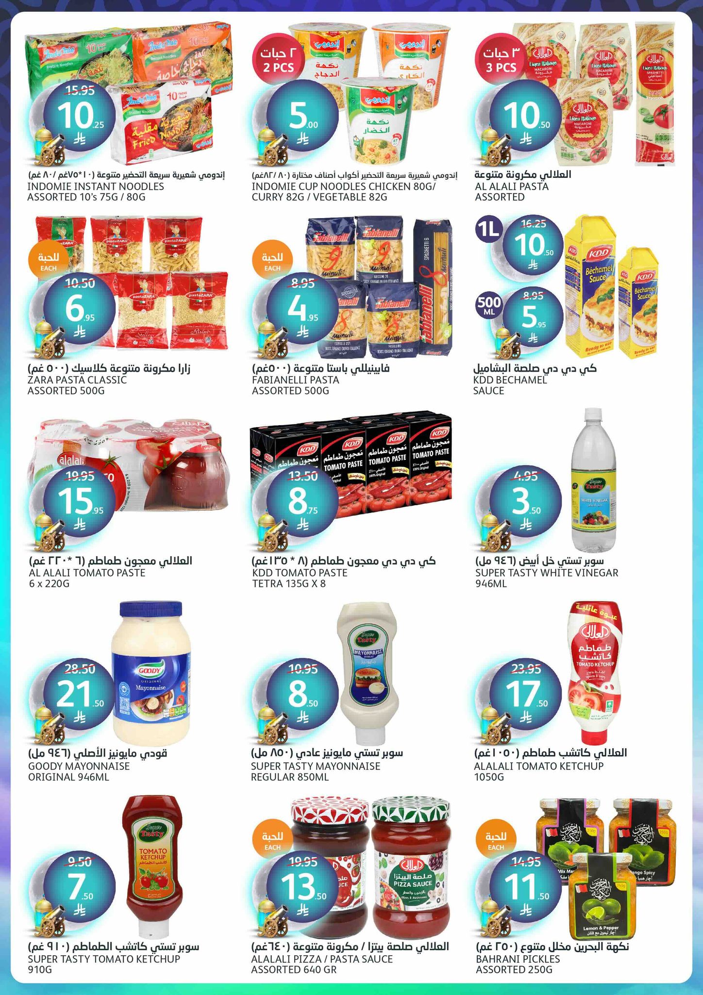 aljazera-markets offers from 5mar to 12mar 2025 عروض أسواق الجزيرة من 5 مارس حتى 12 مارس 2025 صفحة رقم 26